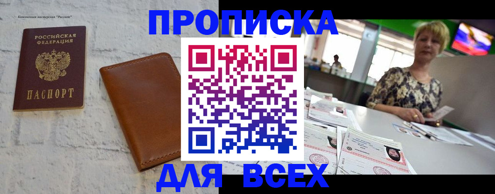 где прописаться в Татарске