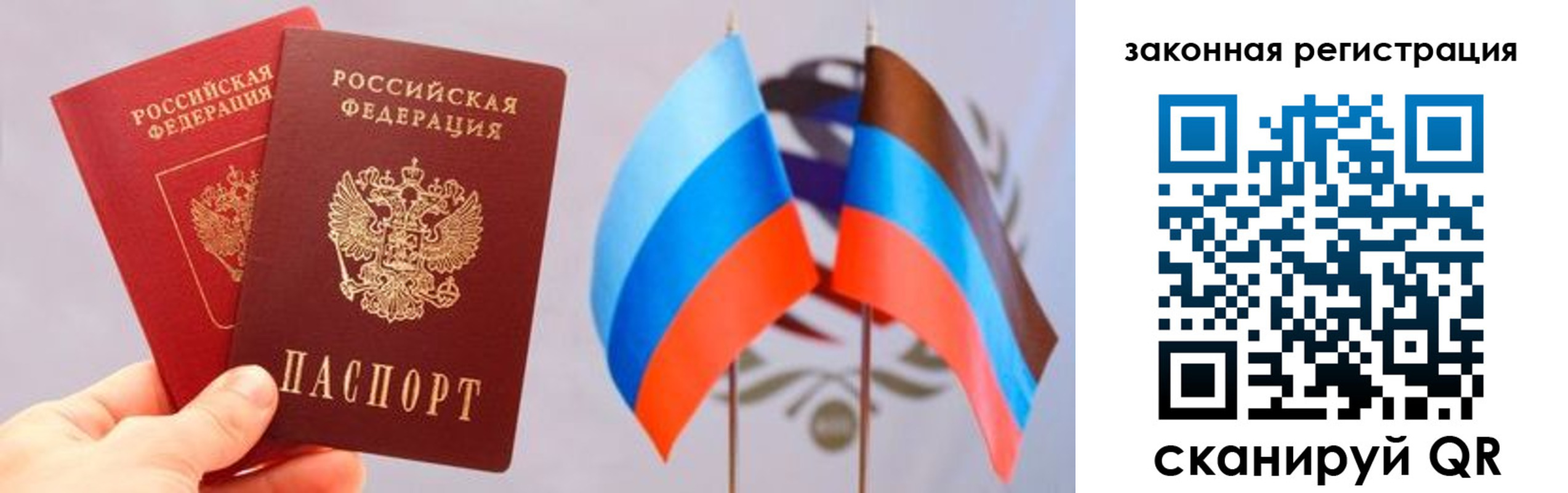 временная регистрация собственник в Татарске