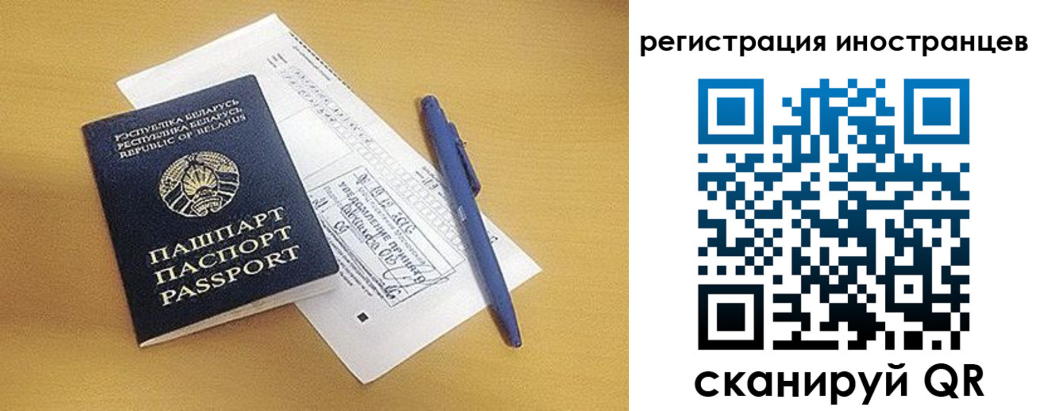 прописка регистрация в Татарске