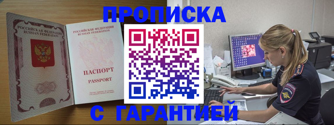 найти адрес прописки в Татарске