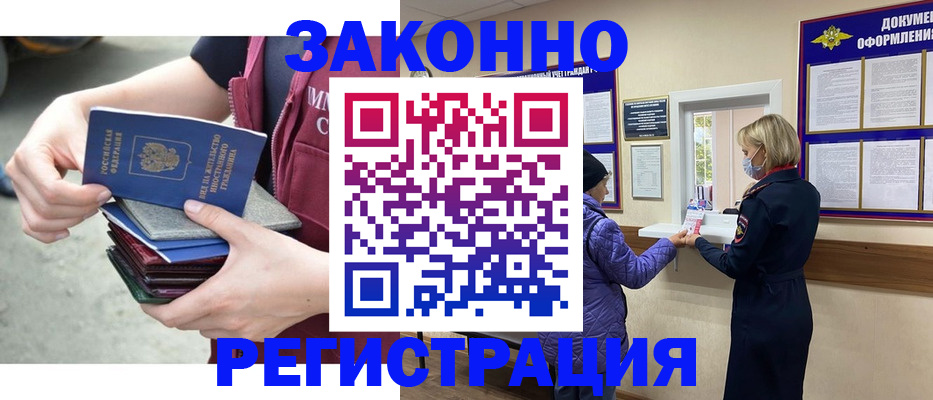 регистрация в Татарске