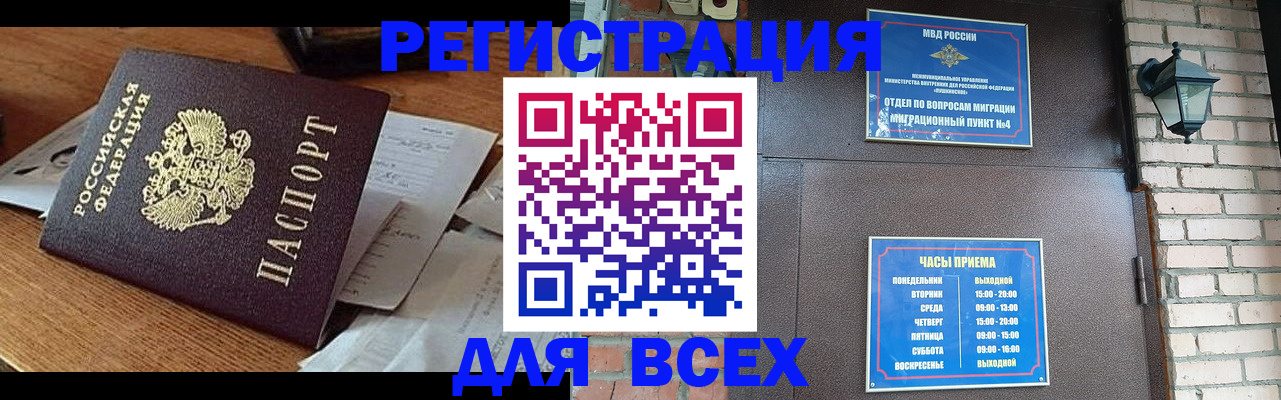 купить прописку в Татарске